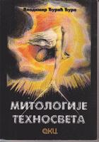 mitologije tehnosveta  