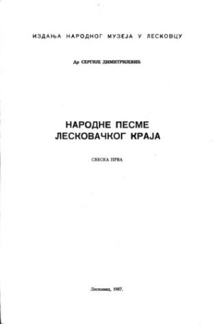 narodne pesme leskovačkog kraja sveska prva  