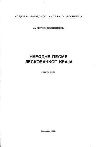 narodne pesme leskovačkog kraja sveska prva 