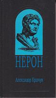 neron  