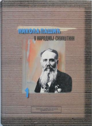 nikola pašić u narodnoj skupštini knjiga i  