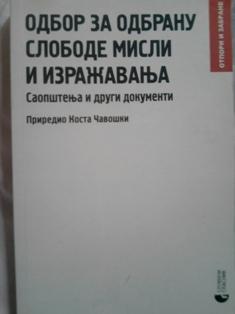 odbor za odbranu misli i izražavanja  