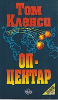 operativni centar  