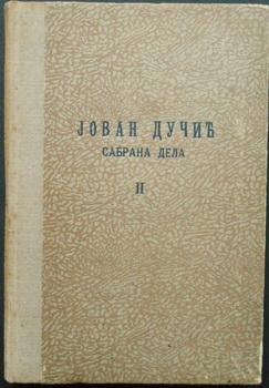pesme ljubavi i smrti (sabrana dela jovana dučića knjiga druga )  