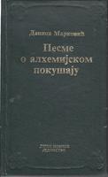 pesme o alhemijskom pokušaju  