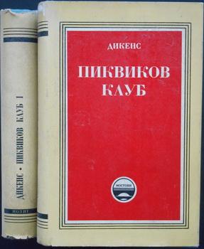 pikvikov klub 1 2  
