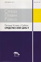 pitanje ustava u srbiji sredstvo ili cilj  