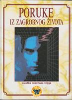 poruke iz zagrobnog života  