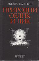 prirodni oblik i lik likovni ogledi  