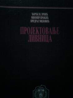 projektovanje livnica  