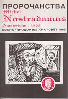 proročanstva amsterdam 1668 bosna prodor islama svet 1999  
