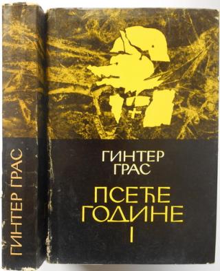 pseće godine 1 2  