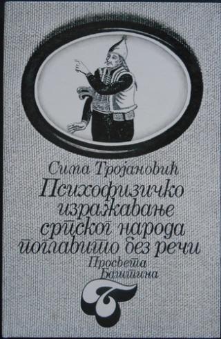 psihofizičko izražavanje srpskog naroda poglavito bez reči  