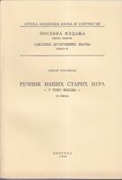 rečnik naših starih mera u toku vekova iii sveska  