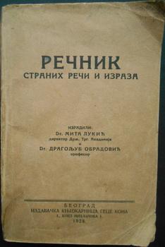 rečnik stranih reči i izraza  