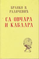 sa ovčara i kablara  
