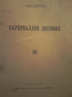 sauervaldov dnevnik  