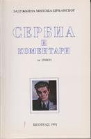 serbia i komentari za 1990 91  