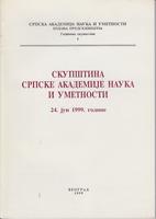 skupština srpske akademije nauke i umetnosti 24 jun 1999 godine  