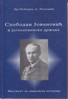 slobodan jovanović i jugoslovenska država  