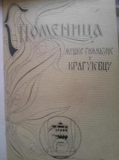 spomenica muške gimnazije u kragujevcu 1833 1933  