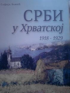 srbi u hrvatskoj 1918 1929  