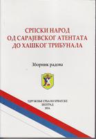 srpski narod od sarajevskog atentata do haškog tribunala zbornik radova  