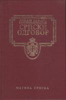 srpski odgovor  