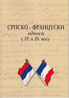 srpsko francuski odnosi u 19 i 20 veku katalog izložbe  