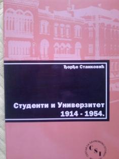 studenti i univerzitet 1914 1954  