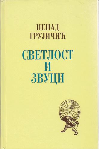 svetlost i zvuci posveta glumici tanji bošković 