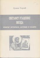 svetlost ugašenih zvezda između istorije, legende i mašte  