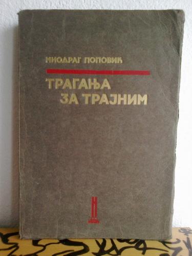 traganje za trajnim književnoistoriske studije 