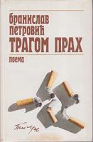 tragom prah poema  
