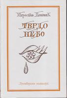 tvrdo nebo  