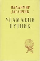 usamljeni putnik  