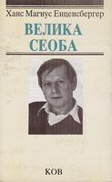 velika seoba  