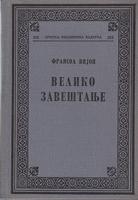 veliko zaveštanje  