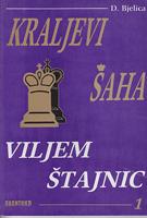viljem štajnic kraljevi šaha 1  