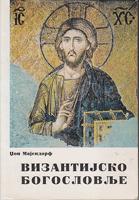 vizantijsko bogoslovlje istorijski tokovi i dogmatske teme  