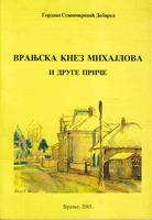 vranjska knez mihajlova i druge priče  