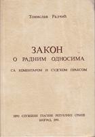 zakon o radnim odnosima sa komentarom i sudskom praksom  