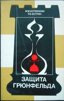zašita grionfelada  