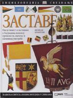 zastave  