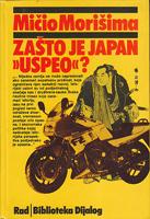 zašto je japan uspeo zapadna tehnologija i japanski etos  