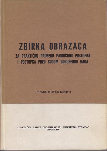 zbirka obrazaca za praktičnu primenu parničnog postupka  