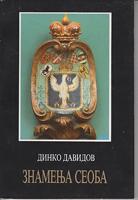 znamenja seoba  