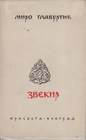zvekir  
