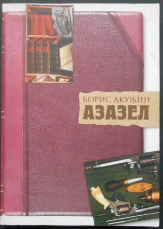 azazel  