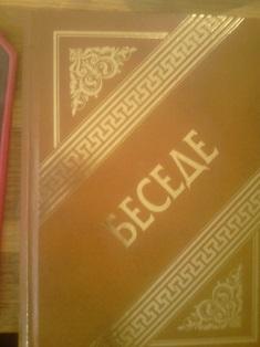 besede  